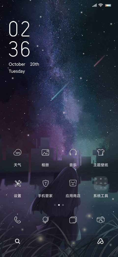 晚空 screenshot