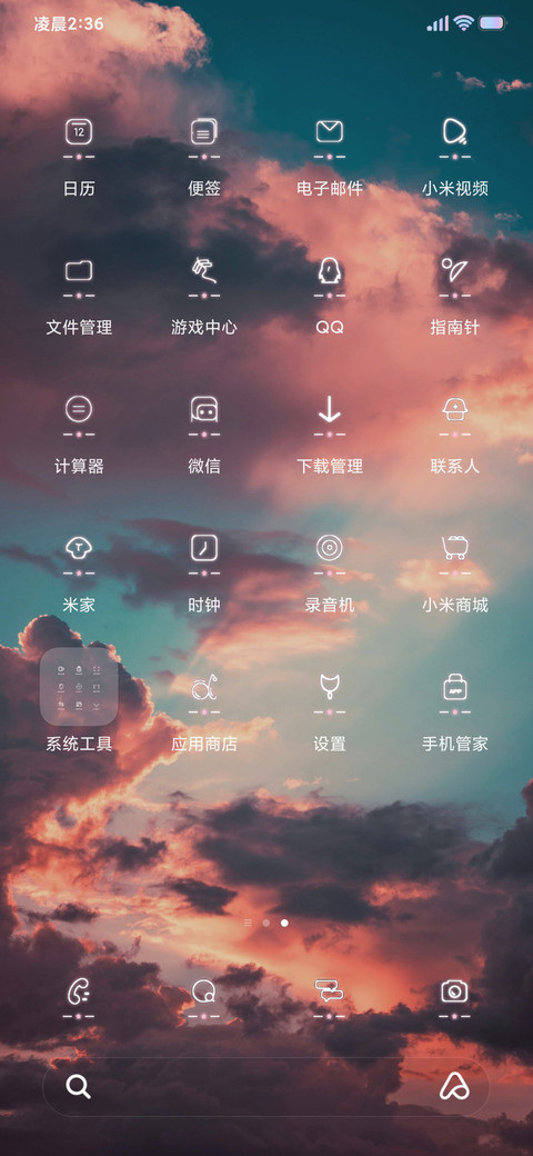 光与云 screenshot
