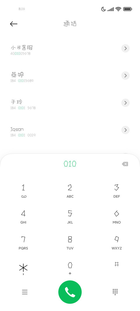华光小明体Light screenshot
