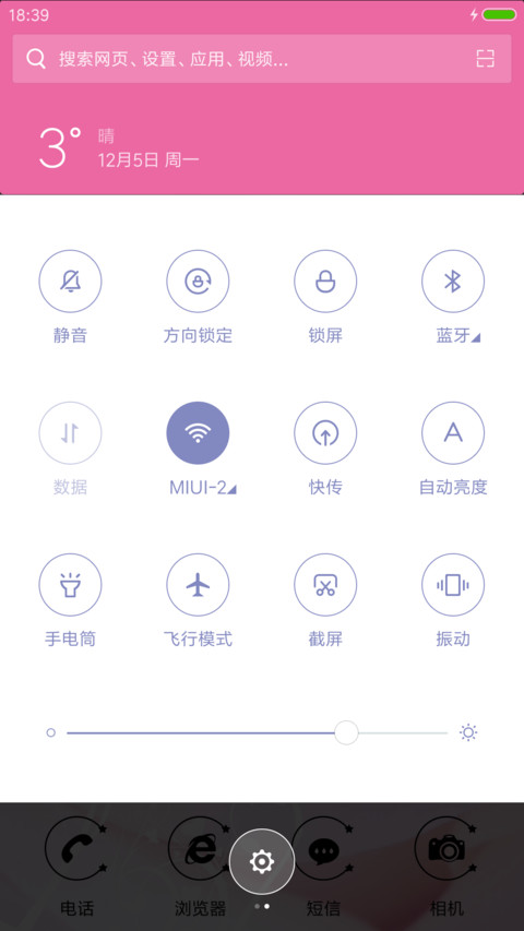 爱的就是你（高清图标版） screenshot