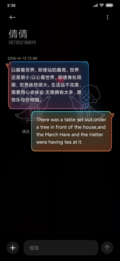 我稀罕你 情侣姓氏 screenshot
