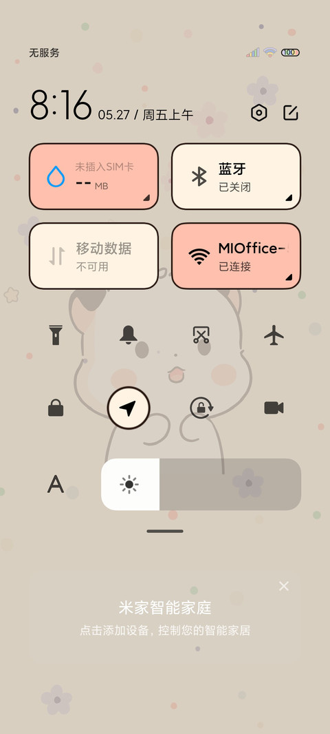 电音打击摇摇乐三团 screenshot