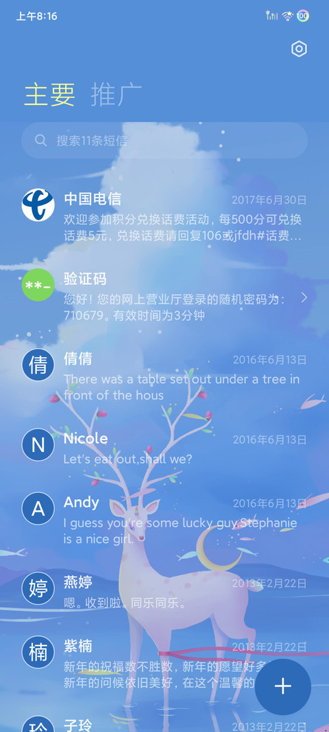海上鹿月 screenshot