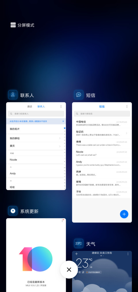 星空玫瑰 screenshot