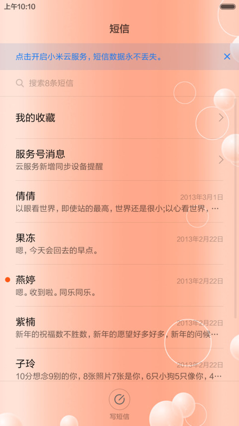 胖兔   兔 screenshot