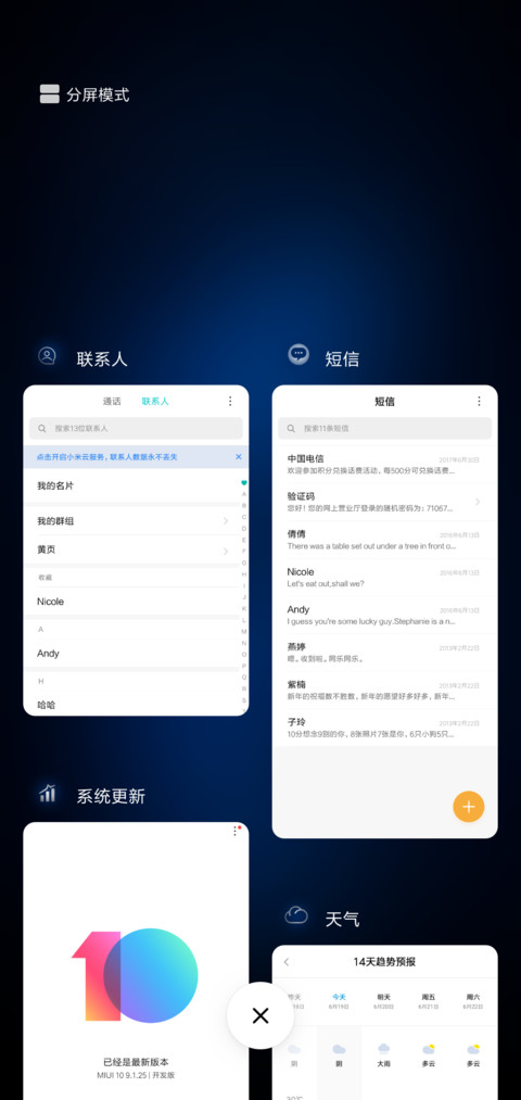 最美星空蓝 screenshot