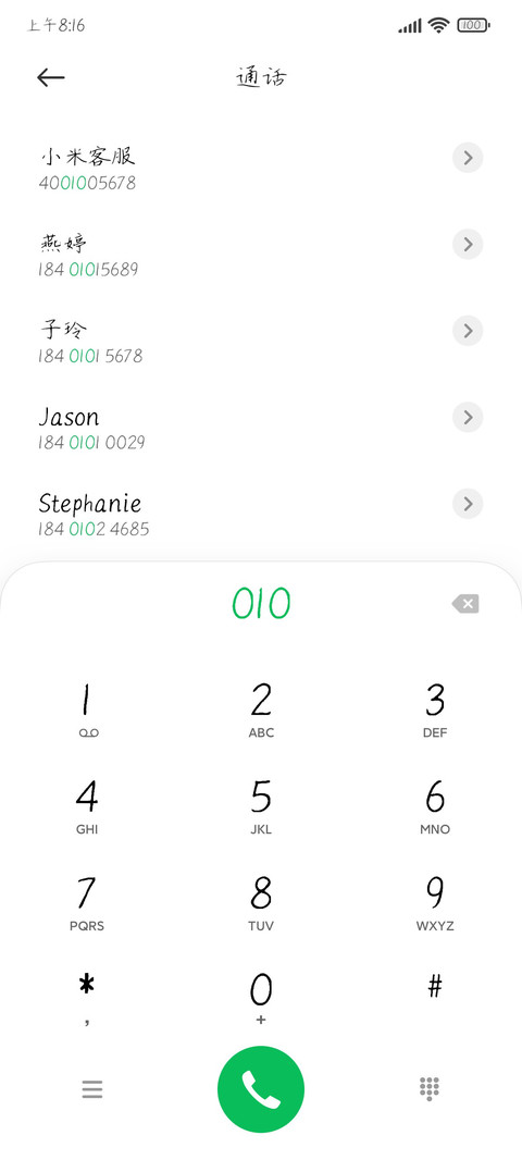 海岛老师陈丹丹 screenshot