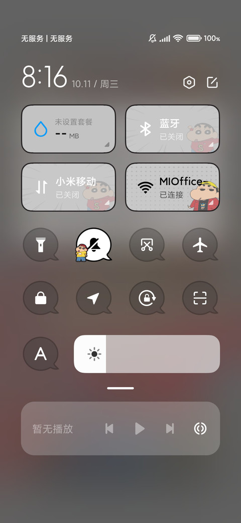 蜡笔小新 潮酷拼漫 screenshot