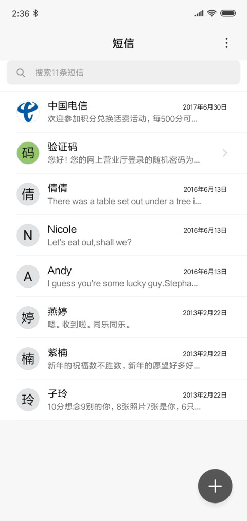 安静的一个下午 screenshot