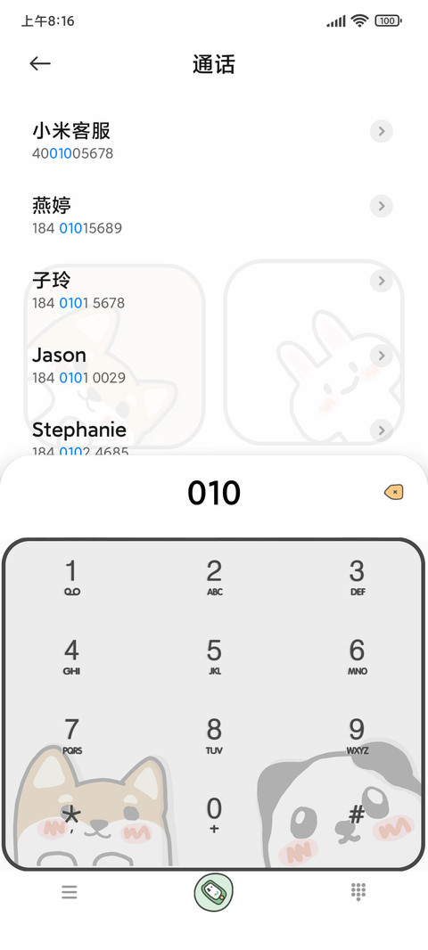 互相对视 screenshot