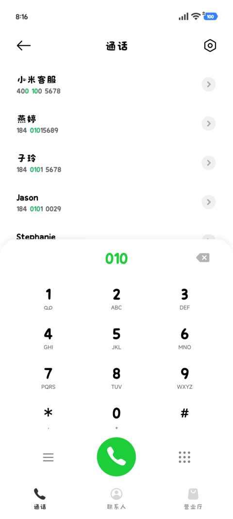 我的小喵世界第一萌 screenshot