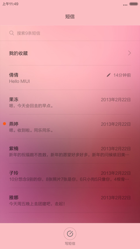 初夏の冰淇淋 screenshot