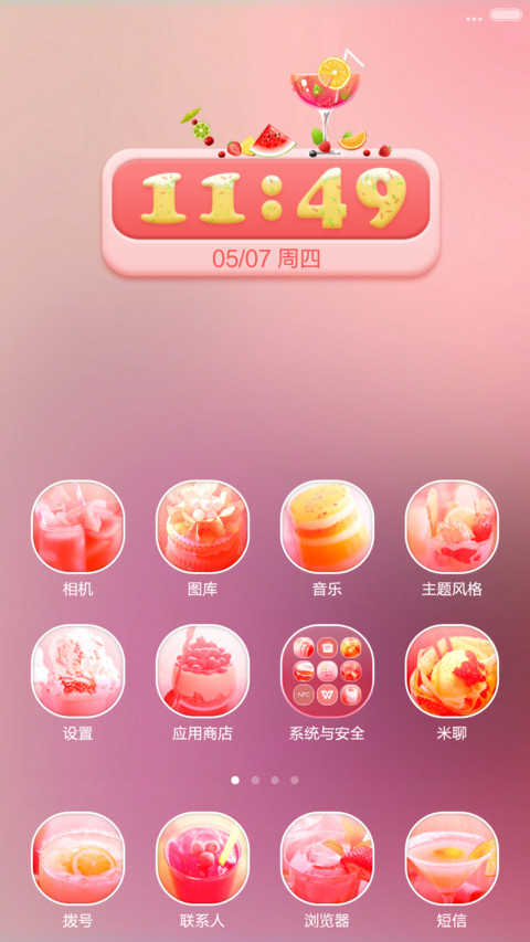 初夏の冰淇淋 screenshot