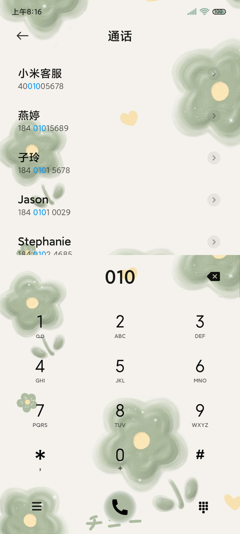 日系清新小花组件 screenshot