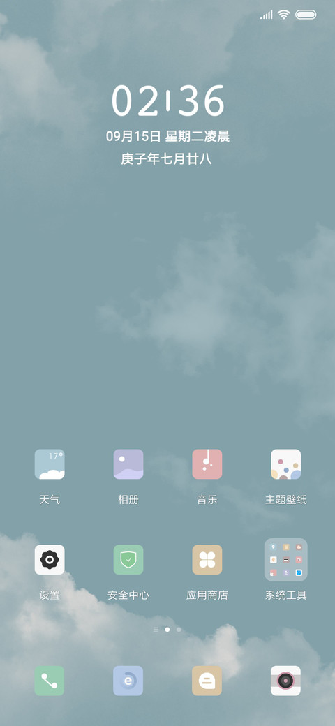 静逸 screenshot