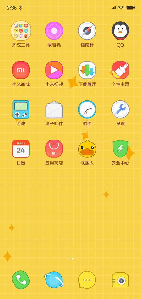 B.Duck新春黄色款 screenshot