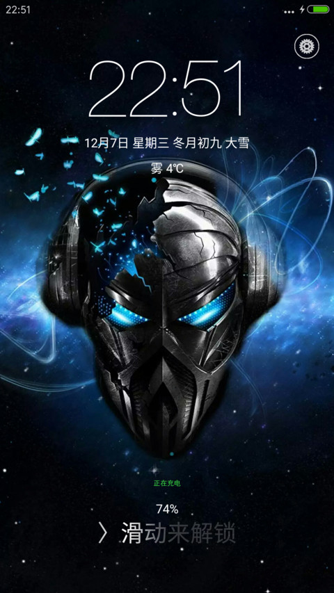 炫蓝骷髅 screenshot