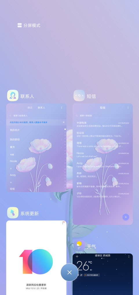 糖果花语 screenshot