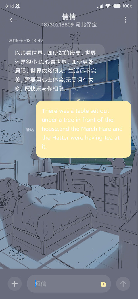 宅家日记 灯光画 screenshot