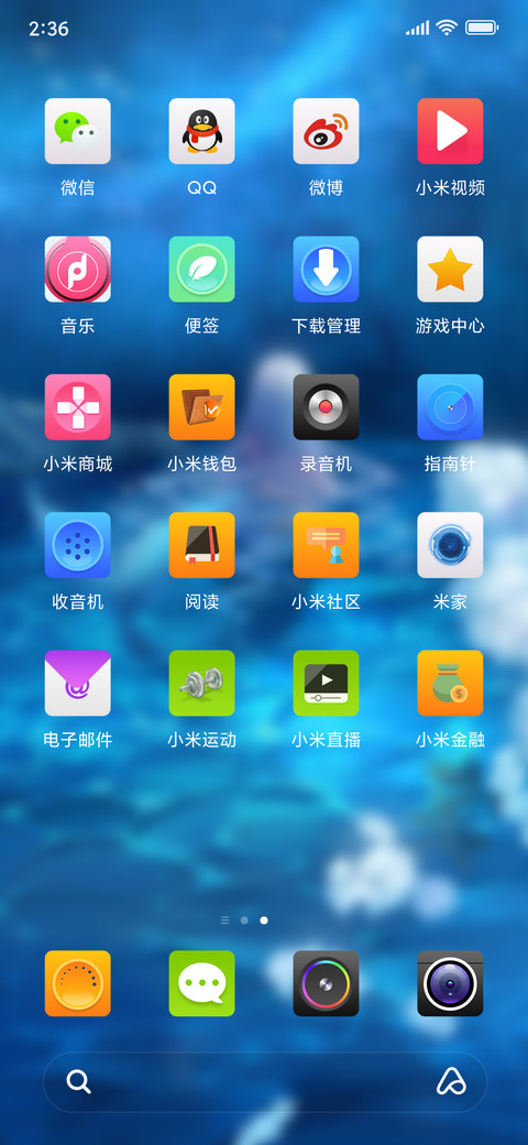 池中物 screenshot