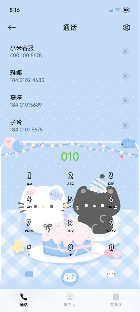 蓝色系清爽猫猫情侣 screenshot
