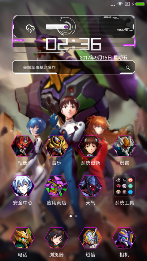 新世纪福音战士OL screenshot