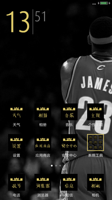 Lebron James screenshot