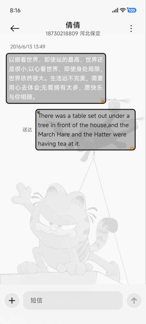 加菲猫 行动开始 screenshot