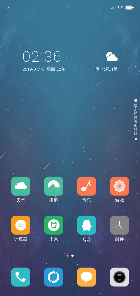 繁星 screenshot