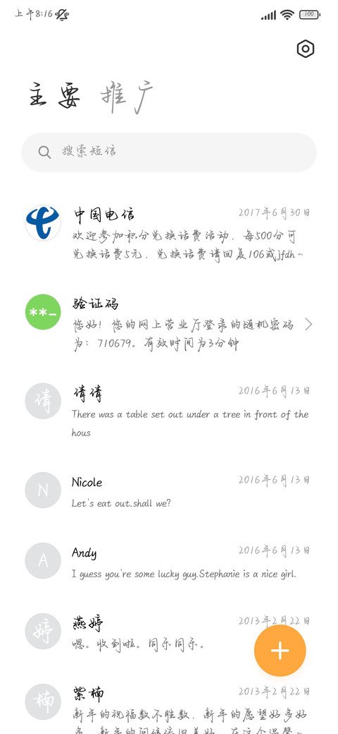 唯有爱你浪漫封神 screenshot