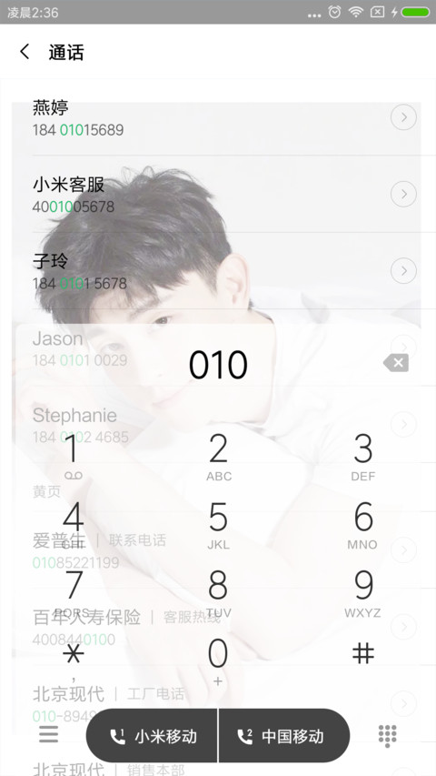 邓伦 screenshot