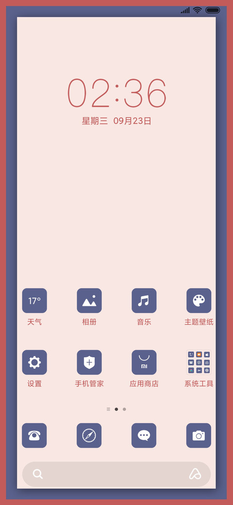 好运爆棚 screenshot