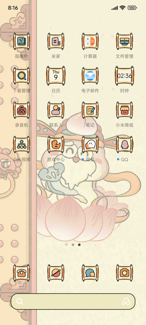福运财神小蛇旺财运 screenshot
