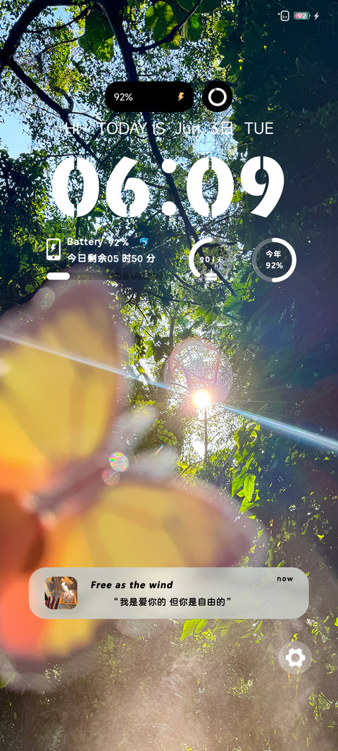 揽风入我怀 screenshot