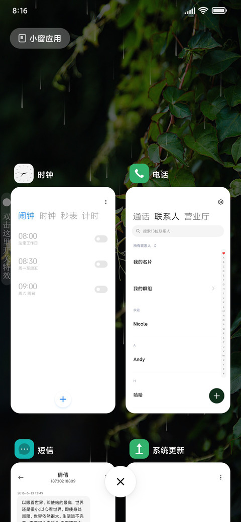 春意 screenshot
