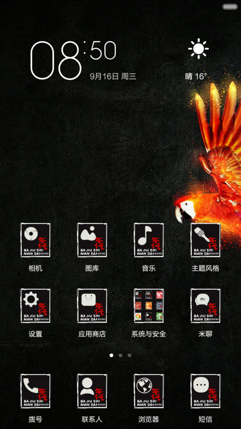 我为何这儿屌 screenshot