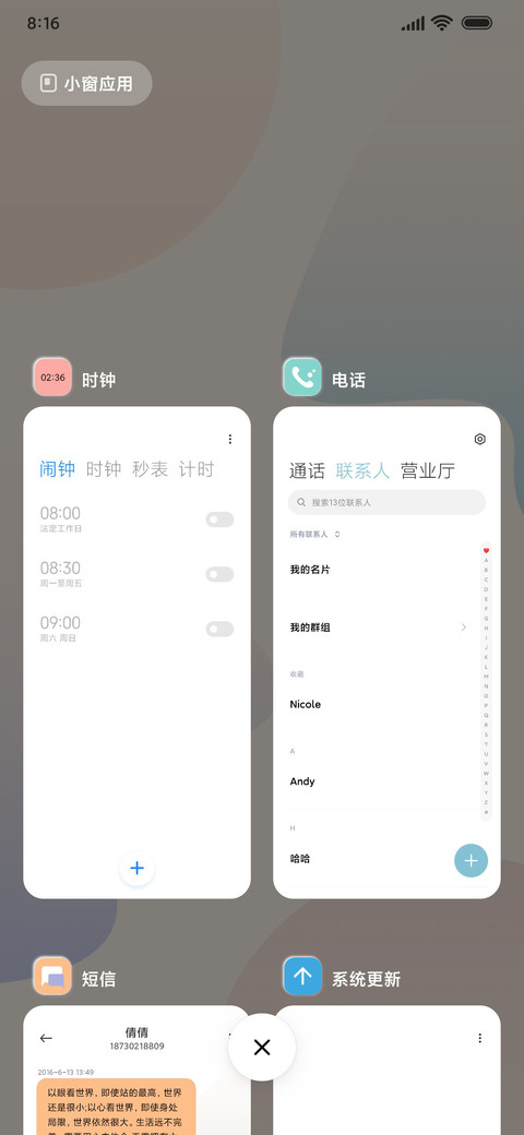 轻漫 screenshot