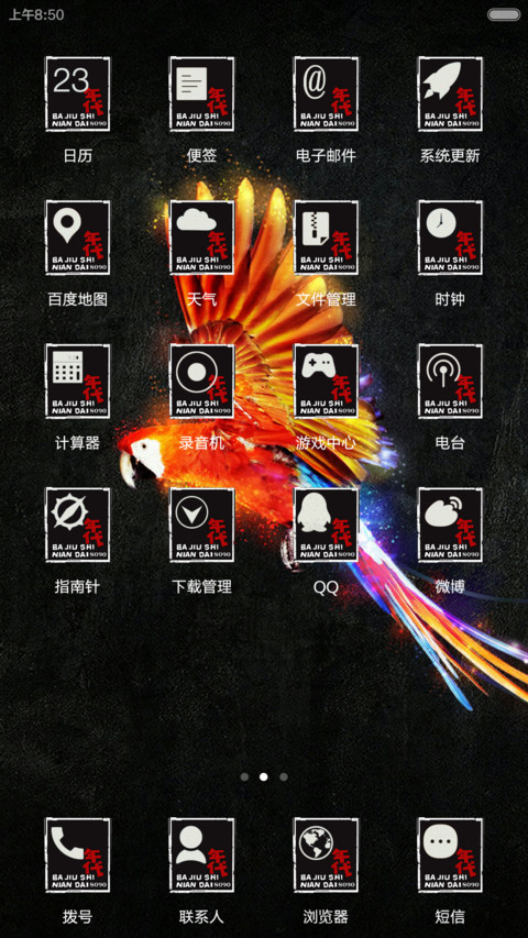 我为何这儿屌 screenshot