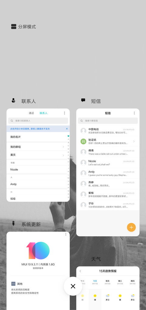 好先森 screenshot