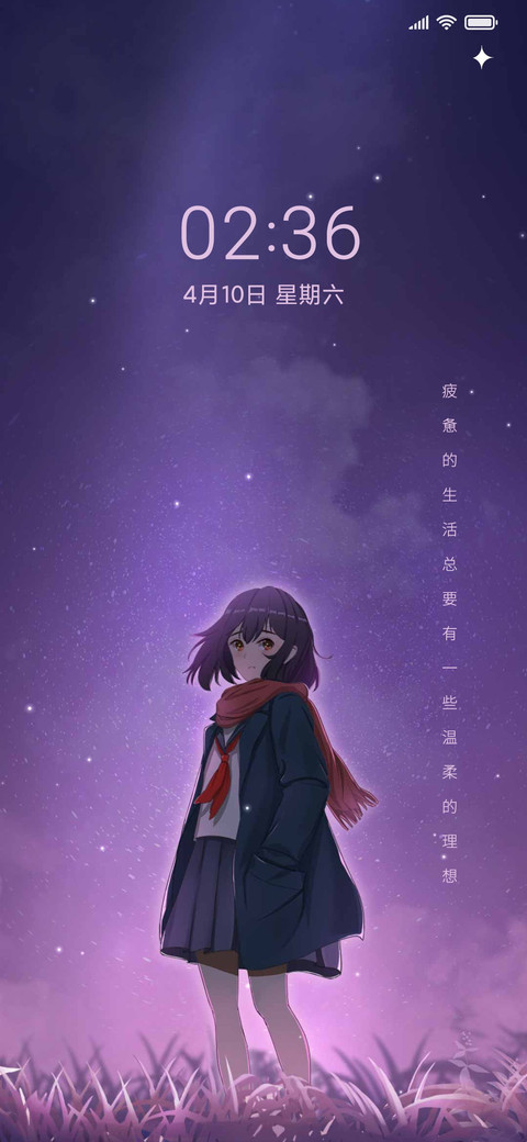 温柔的你 screenshot