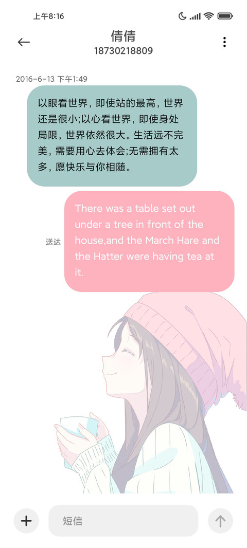 元气少女 screenshot