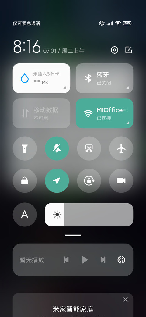 机械战甲  重力感应 screenshot