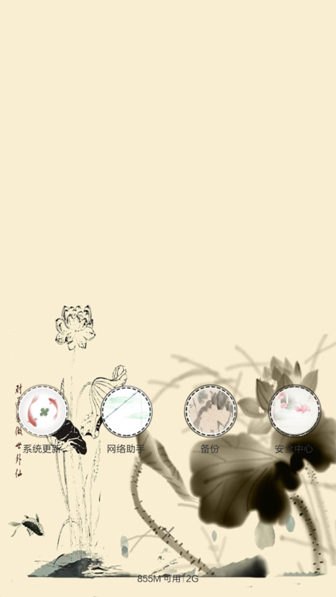 水芙蓉（水滴动态特效+全图标） screenshot