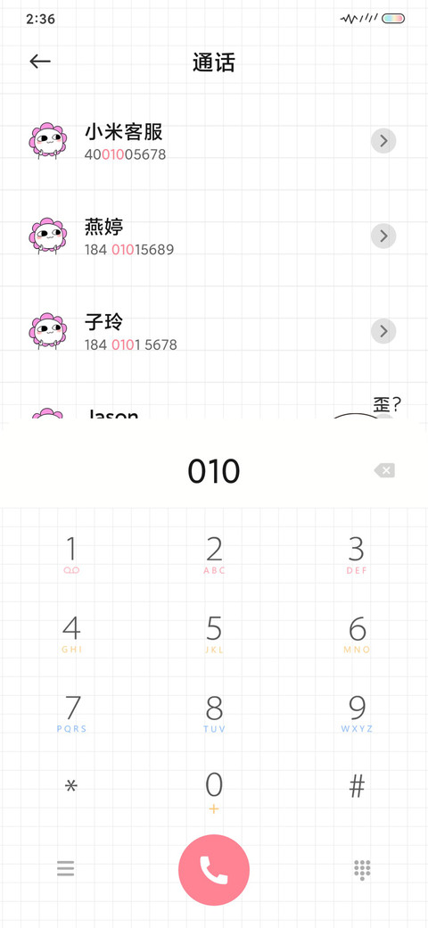来个么么哒 汤圆酱 screenshot