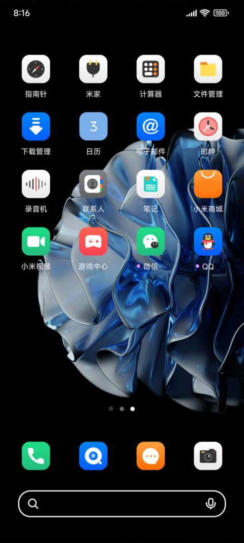 质感团容 screenshot