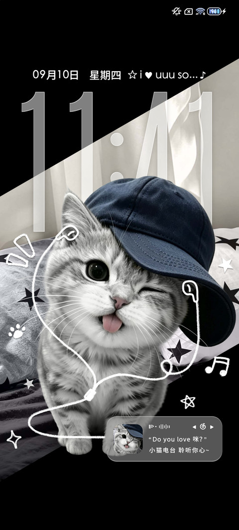 重感 小猫爱你 screenshot