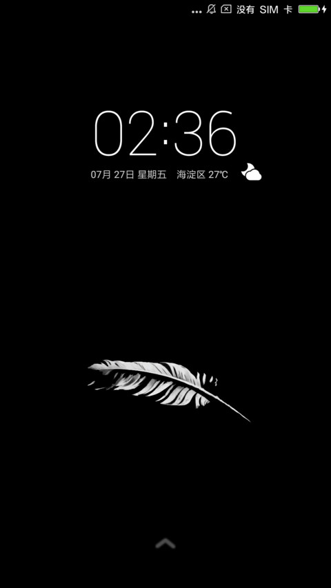 夜之羽 screenshot
