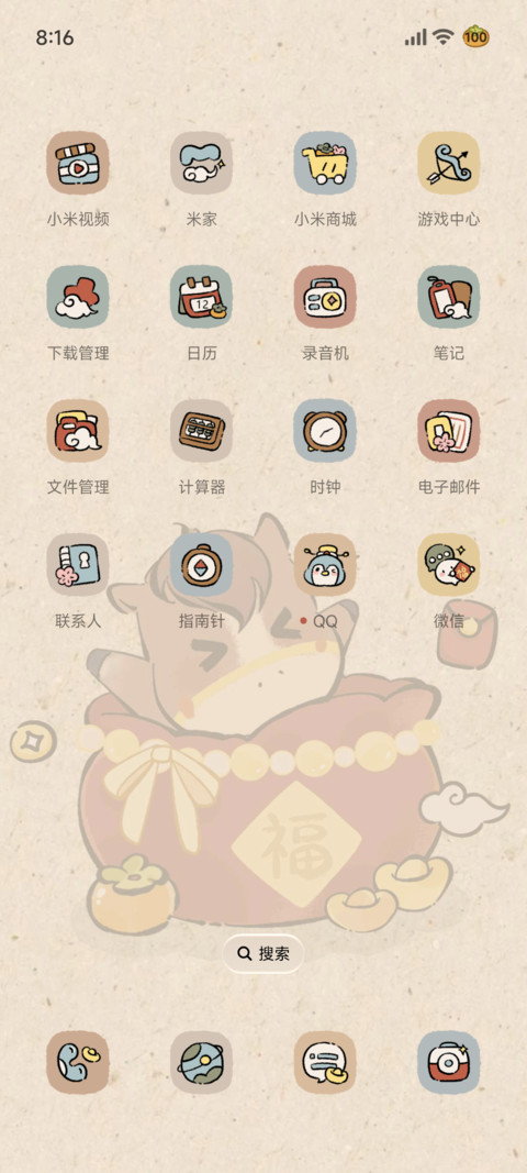 好运加马 刮刮乐 screenshot