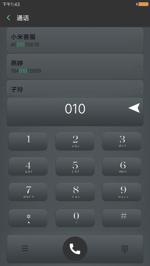 暗雅 screenshot