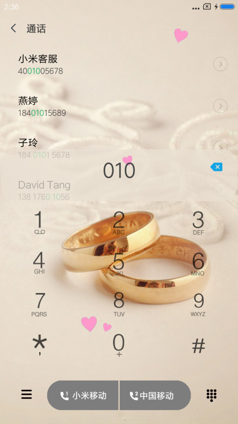 陪伴，是长情的告白 screenshot